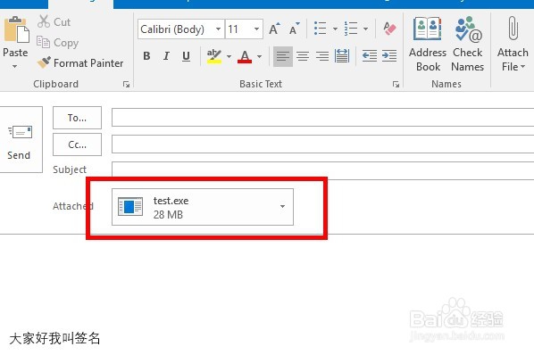 如何把.exe程序发邮件给别人