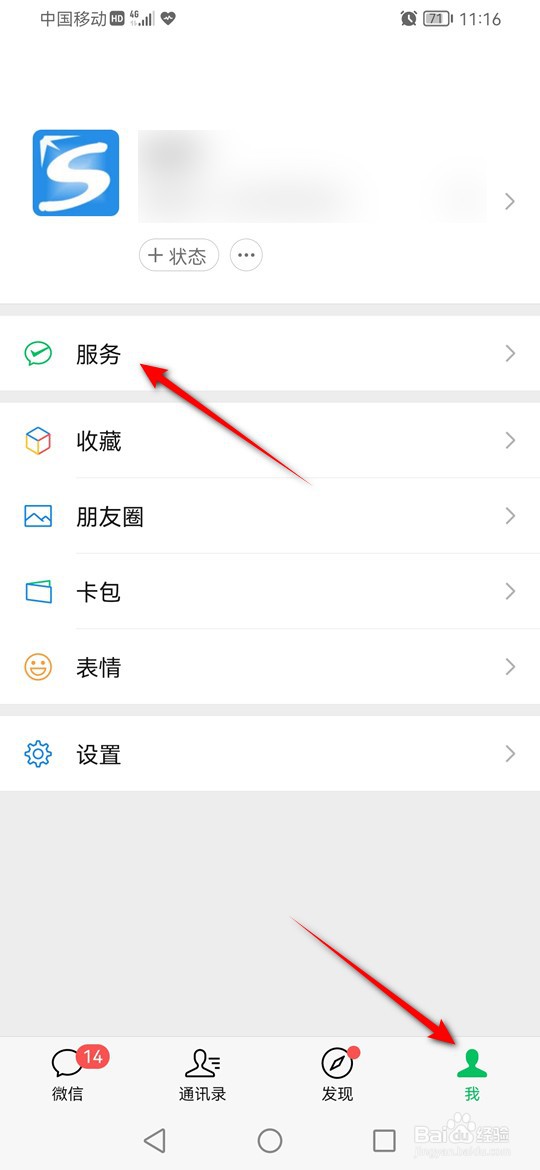 微信已关闭的自动扣费服务详情怎么删除