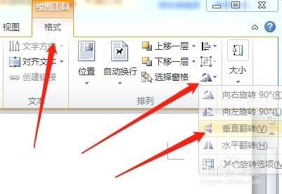 如何用Word做思维导图