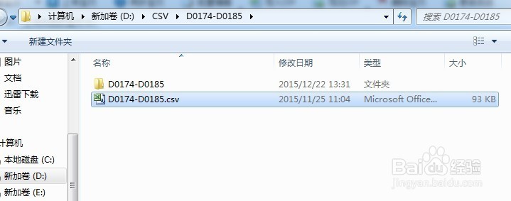 怎样使用淘宝助理上传数据包的宝贝