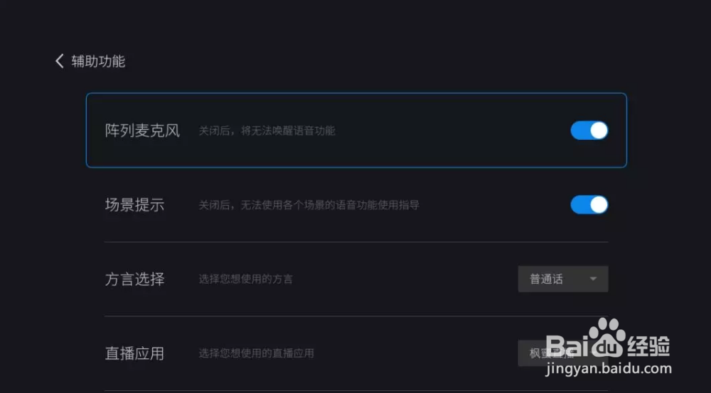 创维小维AI语音功能该怎么使用
