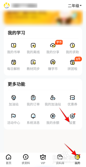 快对APP里面怎么查看用户隐私政策？