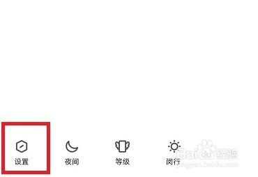手机QQ看点怎么关闭