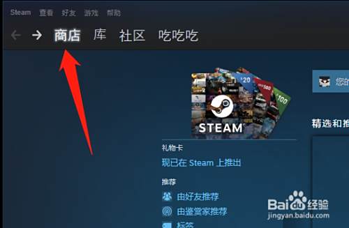 万华镜在steam上怎么下载 百度经验 万华镜在steam上怎么下载 百度经验