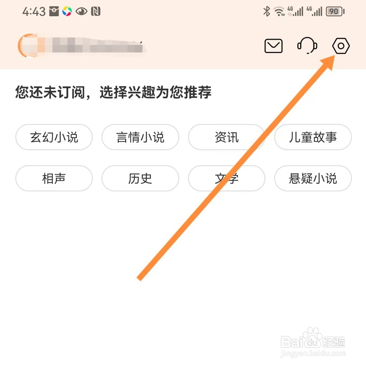 喜马拉雅如何查找音质选择