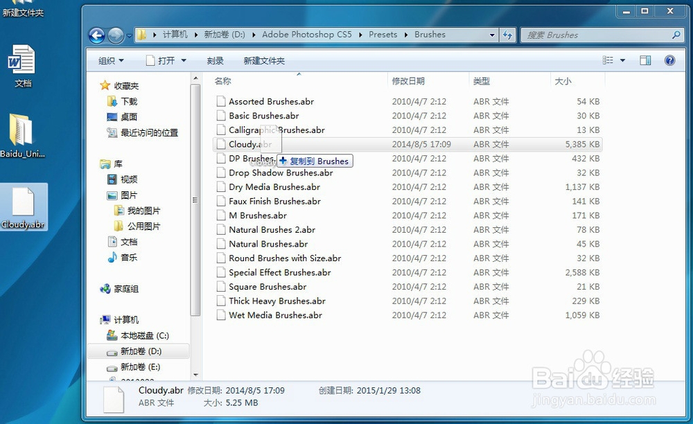 PS如何批量导入笔刷形状动作样式