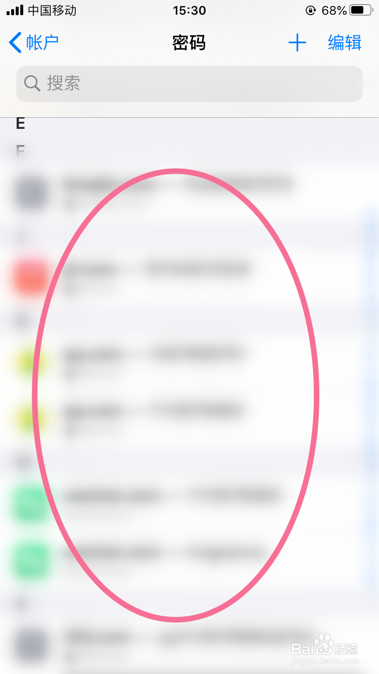 iPhone输入app账号密码后自动填充密码怎么办