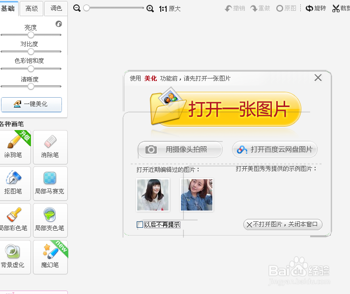 图片怎么加边框