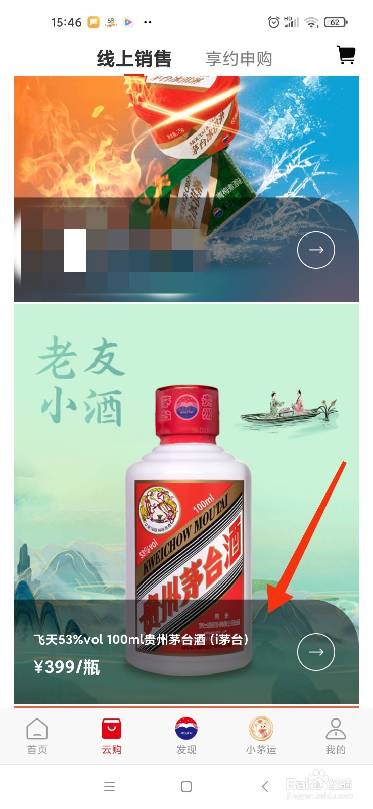 i茅台100ml怎么买
