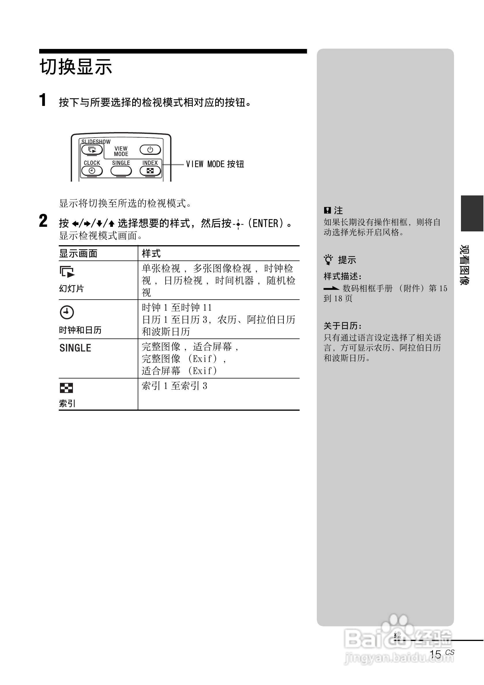 索尼DPF-X95数码相框使用说明书:[2]