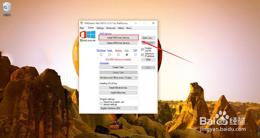 office 2016下载、安装、激活教程