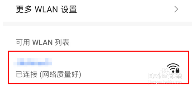 荣耀60怎样查询连接WiFi密码