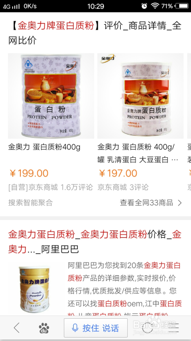 怎么使用手机扫描条形码来查看商品价格