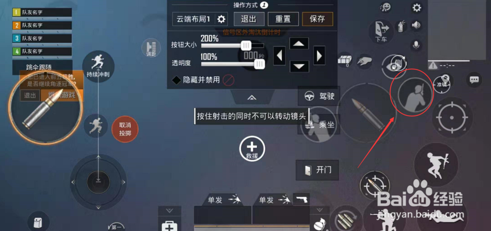 吃鸡怎么侧身瞄准