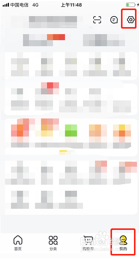 美团优选如何开启极速支付