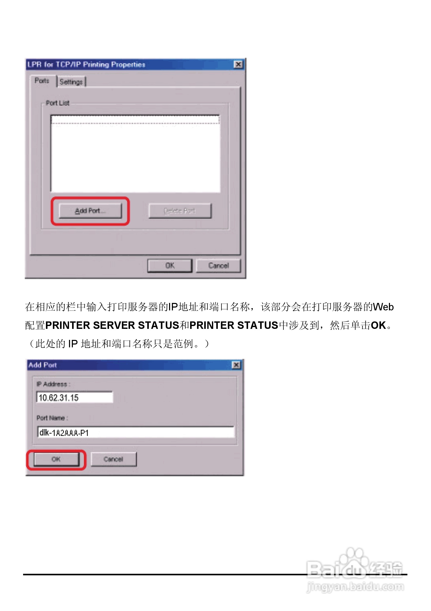 DP-310便携式打印服务器用户手册:[10]
