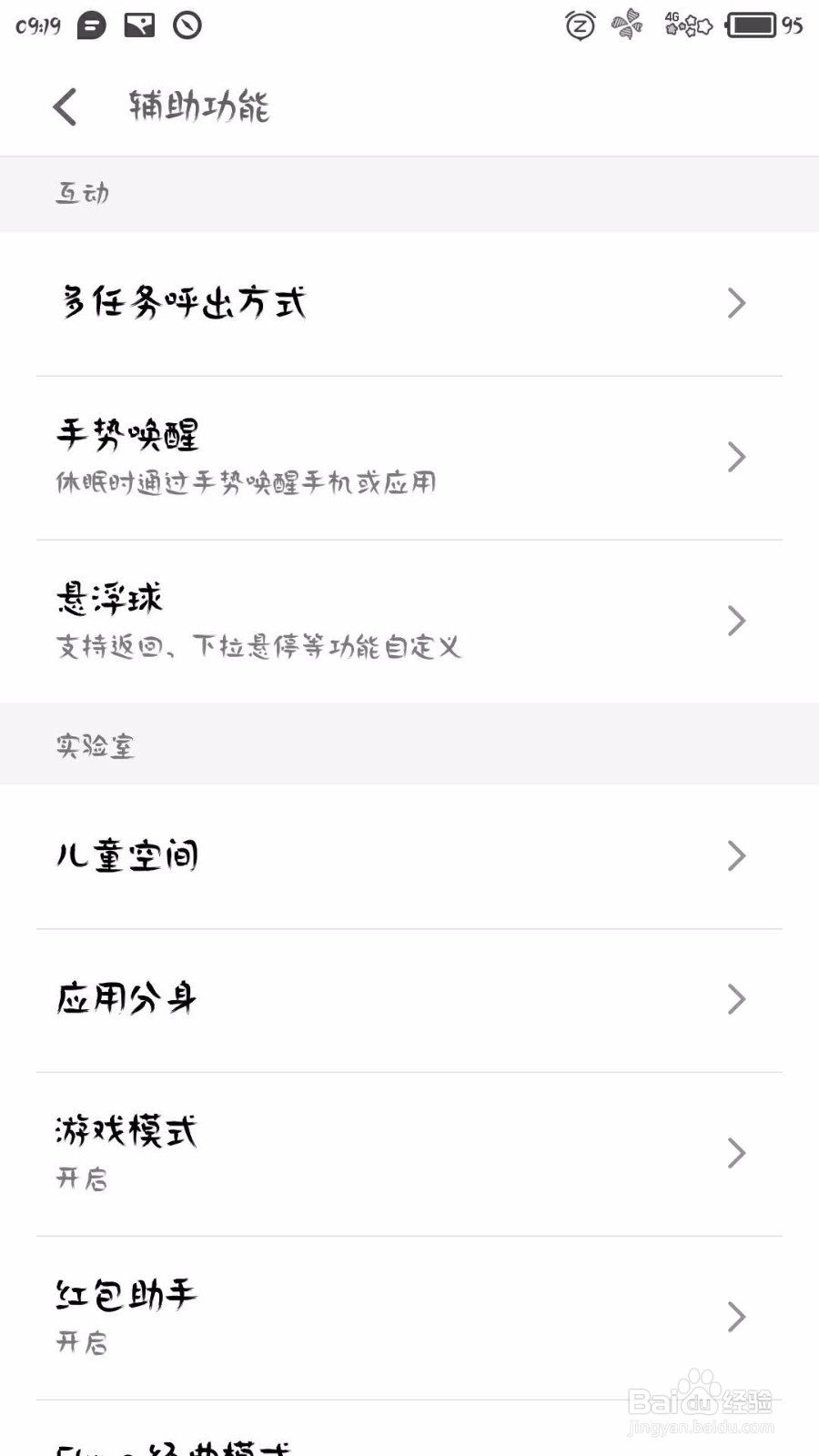 手机怎么同时使用两个微信号微信能不能双开
