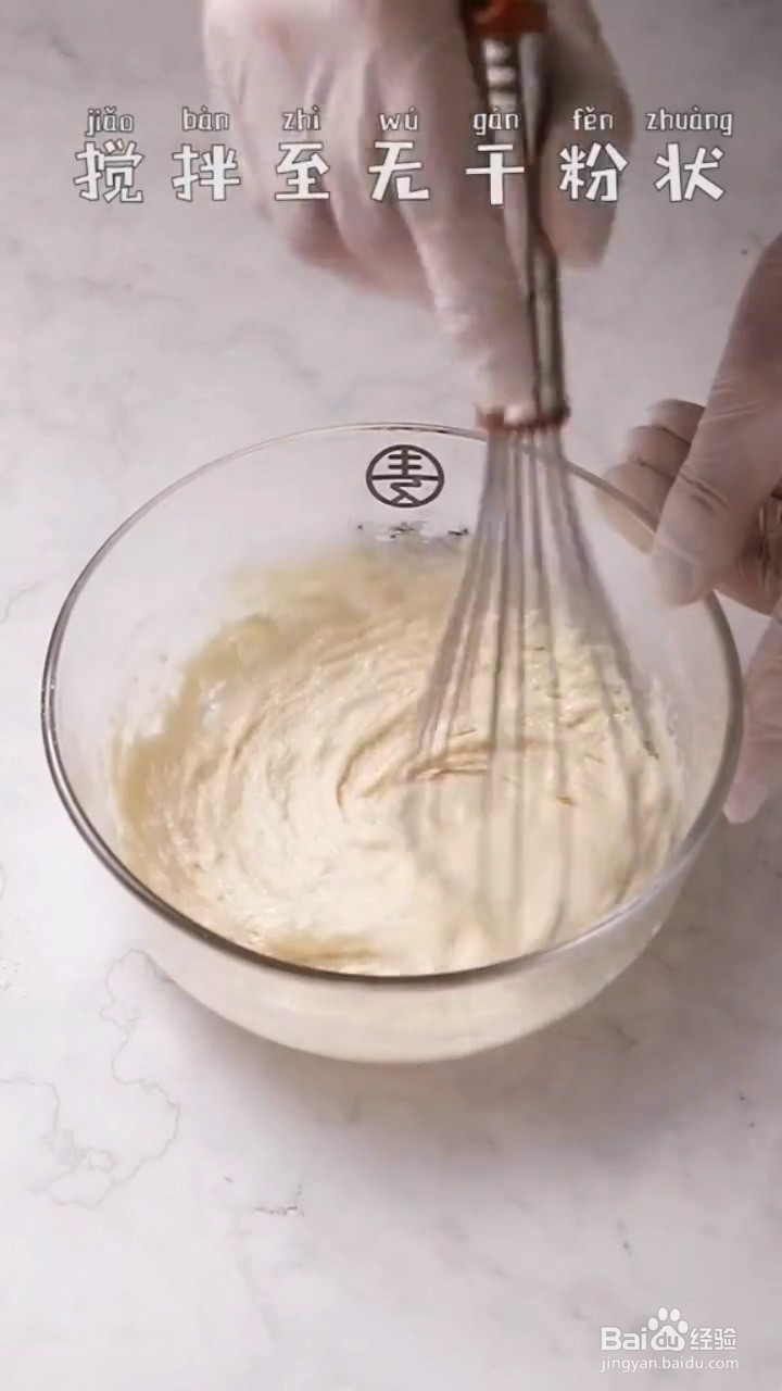 如何制作美式纸杯蛋糕