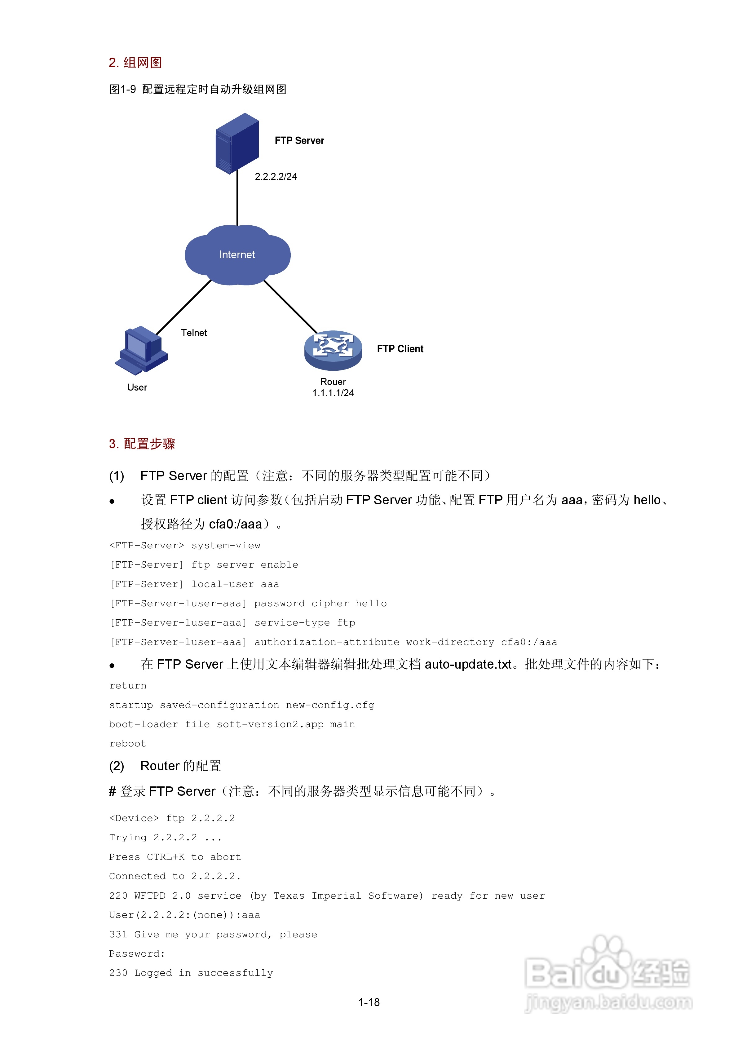 H3C SR6600路由器用户手册:[151]