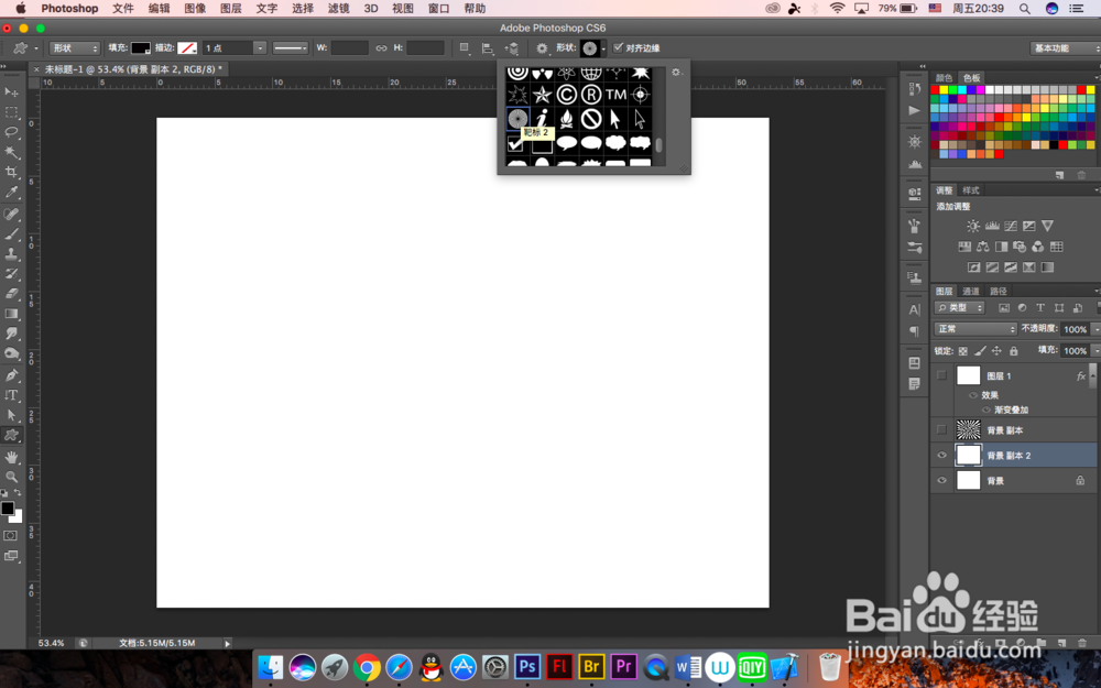 PS中怎么制作出放射线