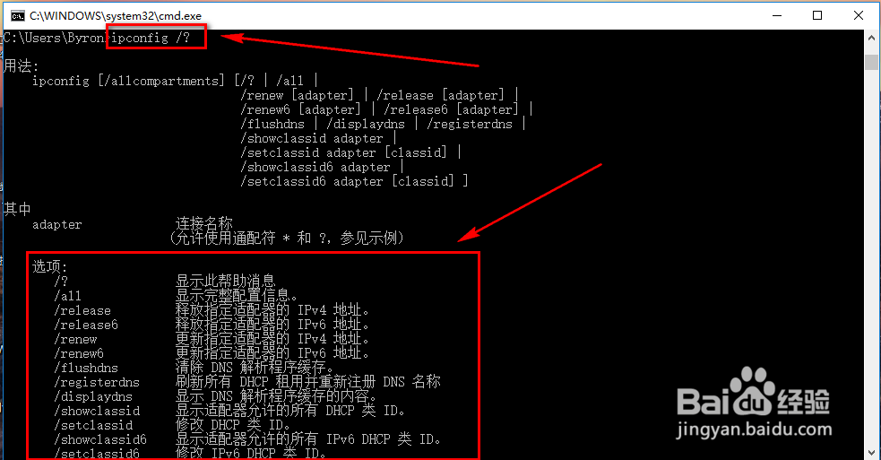win10如何查看本机ip地址