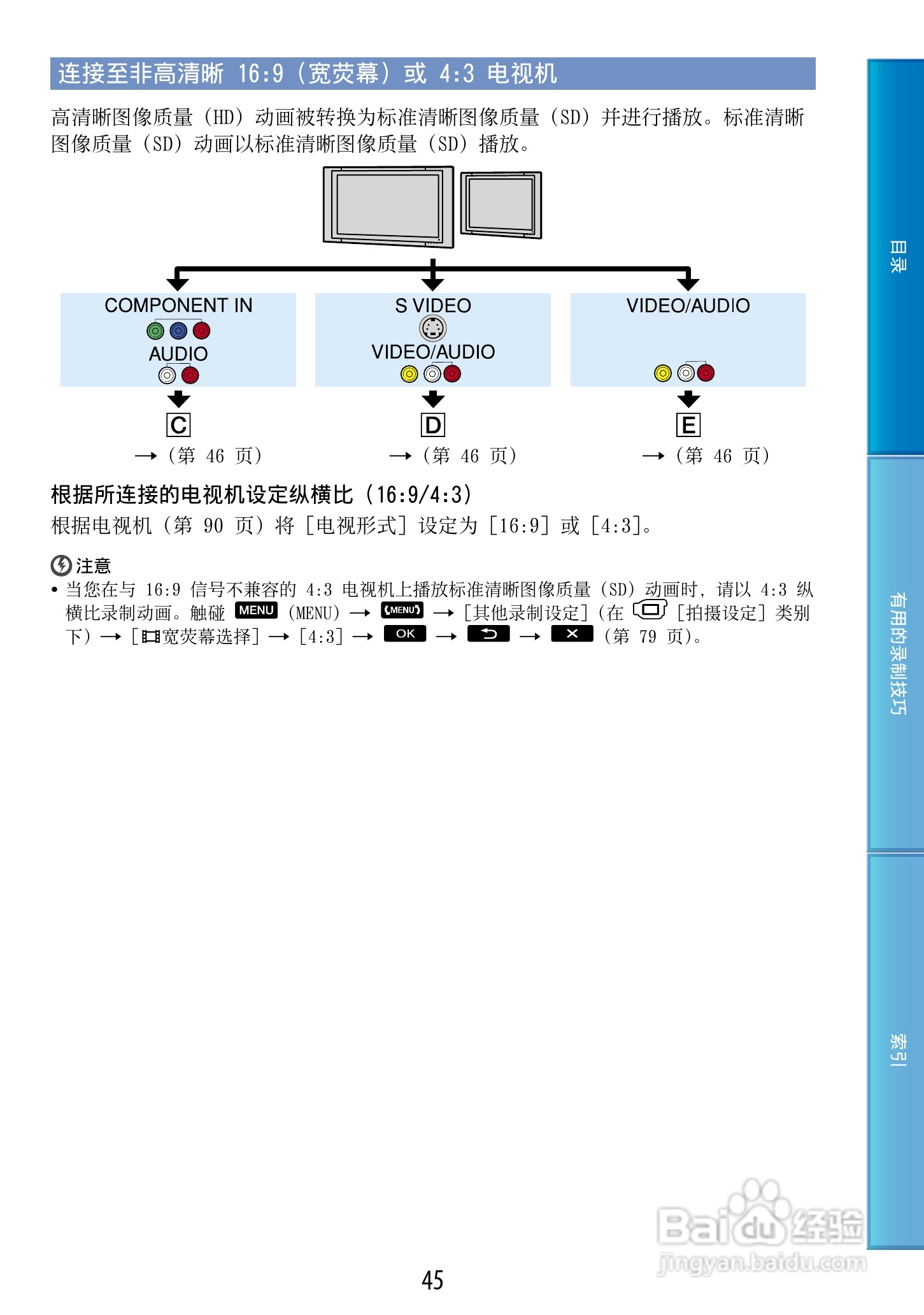 索尼HDR-CX500E 数码摄像机使用说明书:[5]