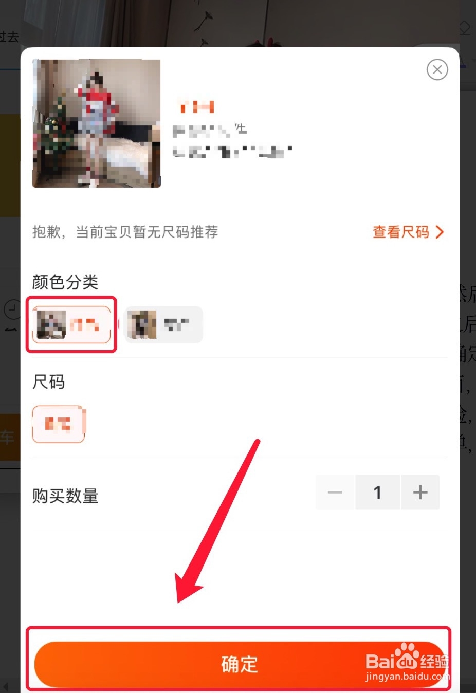 买家运费险怎么开通