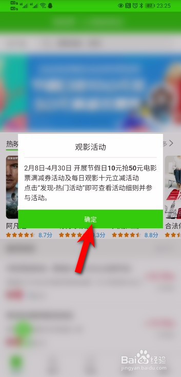 邮政信用卡10元观影怎么使用