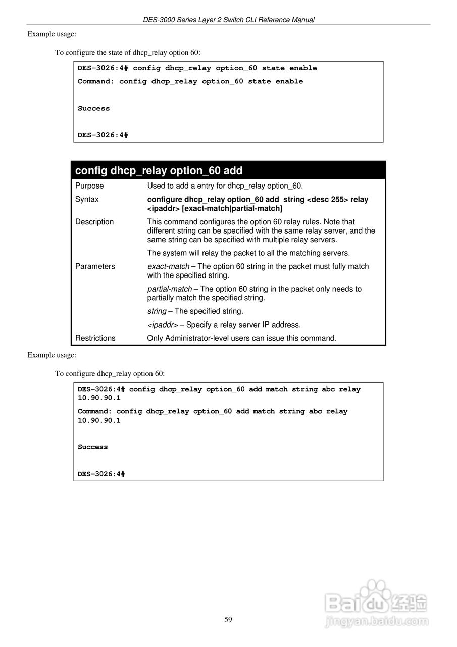 D-Link DES-3010G以太网交换机用户手册:[7]
