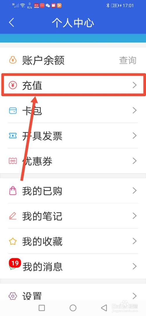 手机知网怎么查询充值历史明细？