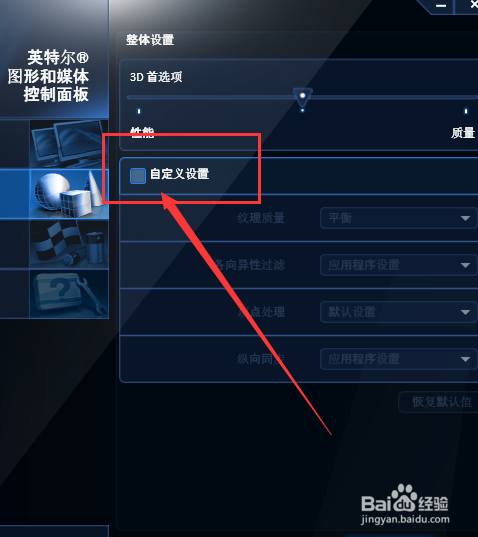 WindowsXP监视器/电视机怎样设置各向异性过滤