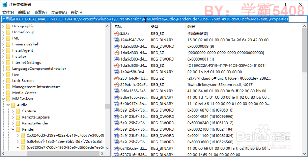 如何解决笔记本破音(有杂音)问题