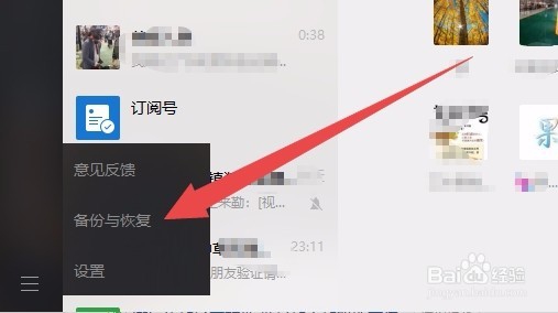 微信聊天记录导出如何实现 怎么样备份到电脑