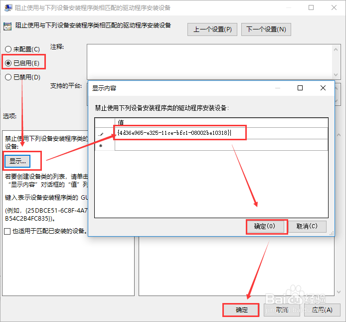 阻止Windows 10 自动更新显卡驱动