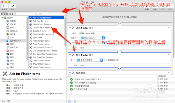 怎样 Automator 批量修改文件名教程