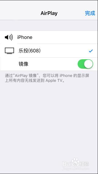 酷乐视X6怎么和苹果手机连接