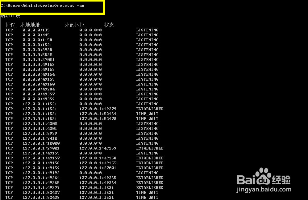 如何知道自己电脑被监控