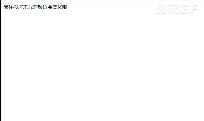 HTML通过CSS实现文本颜色动态变化效果