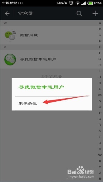 公众号微信授权取消怎么弄回来呢