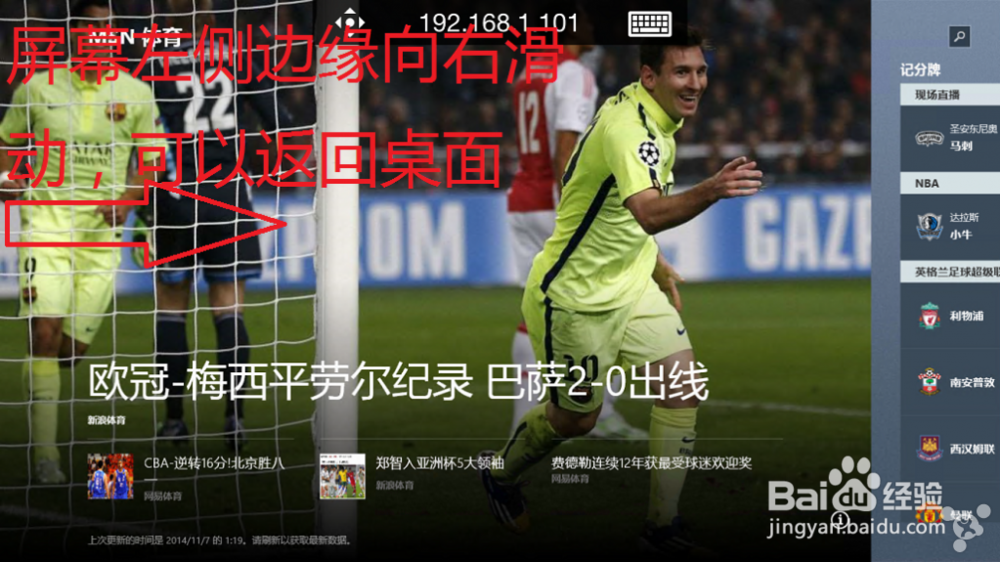 微软远程连接软件RD Client玩法