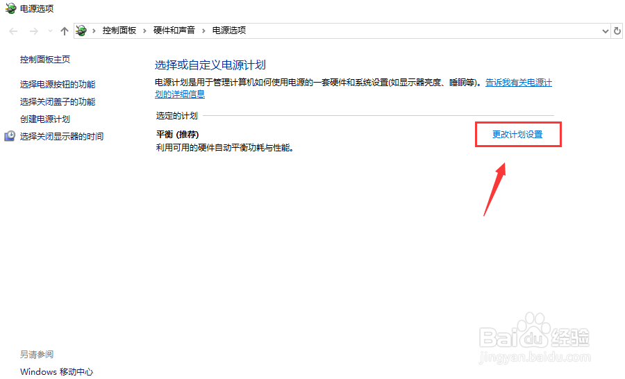 Win10系统睡眠无法唤醒怎么办