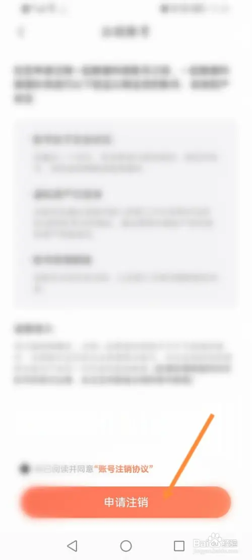 一起学在哪申请注销家长账号