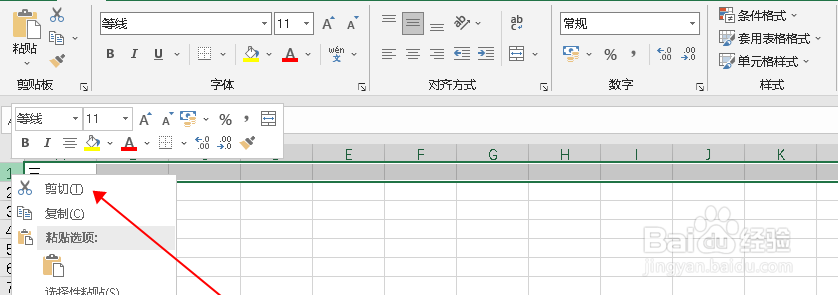 表格上下两行怎么互换位置