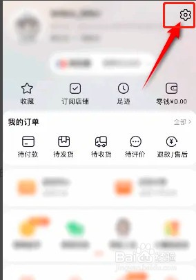 如何设置淘宝内置安全密码信息