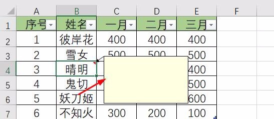 Excel如何给批注插入图片