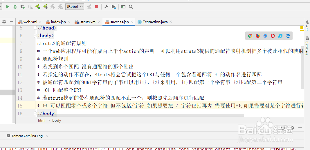 struts2中的通配符规则