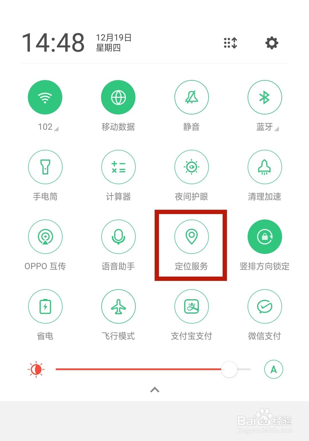 怎样在android手机中开启GPS功能