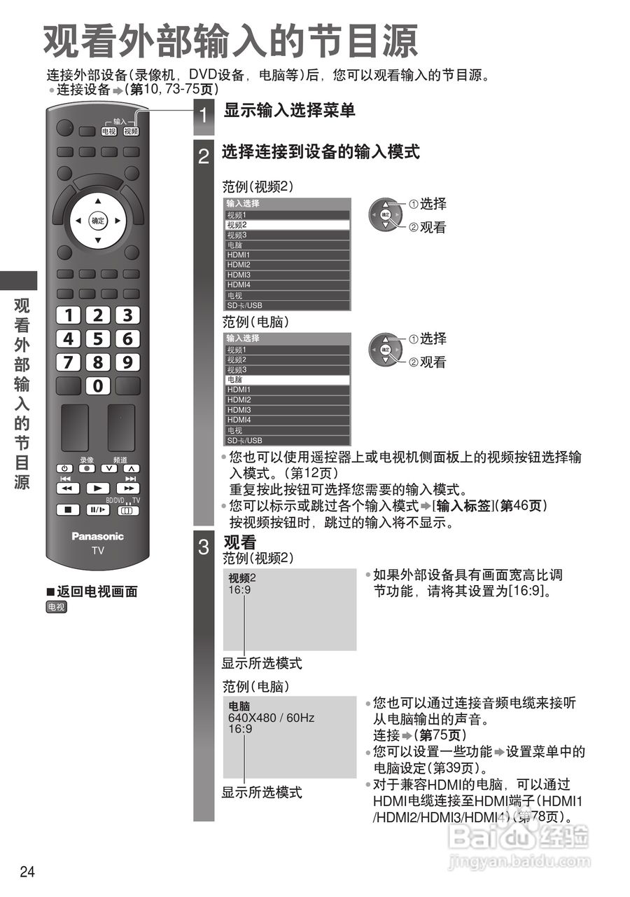 松下TH-P46ST32C等离子彩电使用说明书:[3]