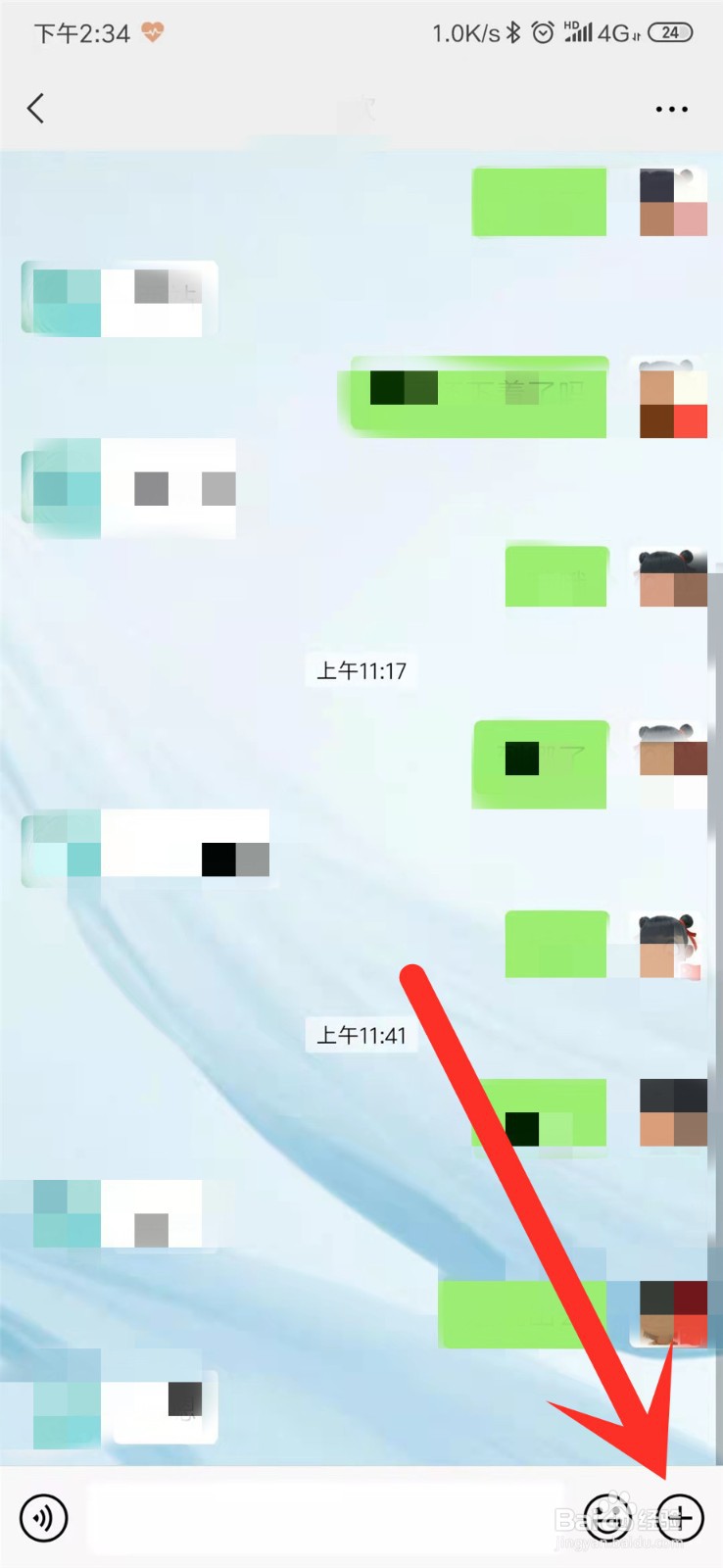 微信怎么使用语音输入