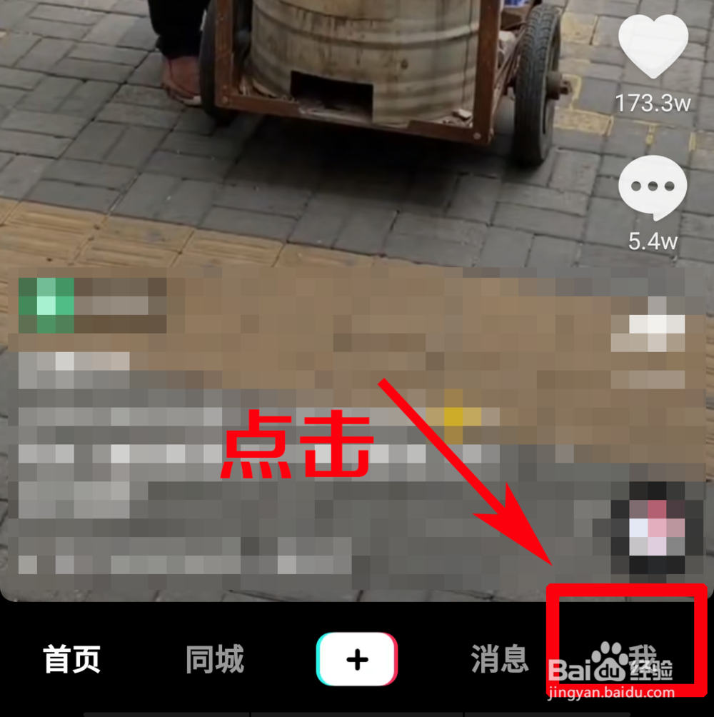 怎么查看抖音账号在哪些手机设备登录过